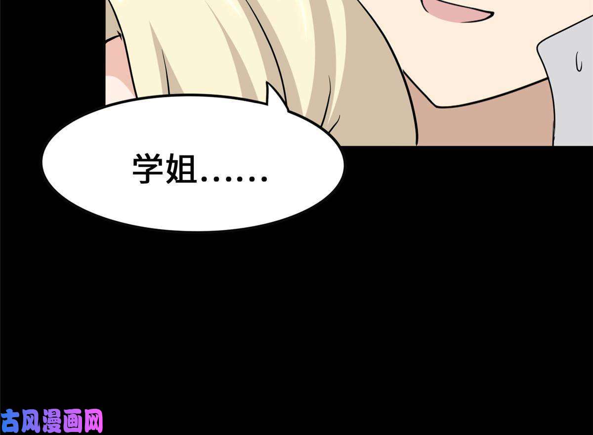 我的病毒女友（移动版）319