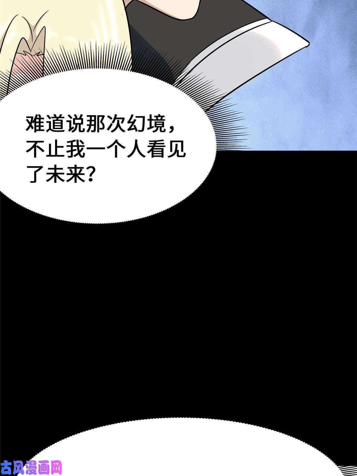 我的病毒女友（移动版）319