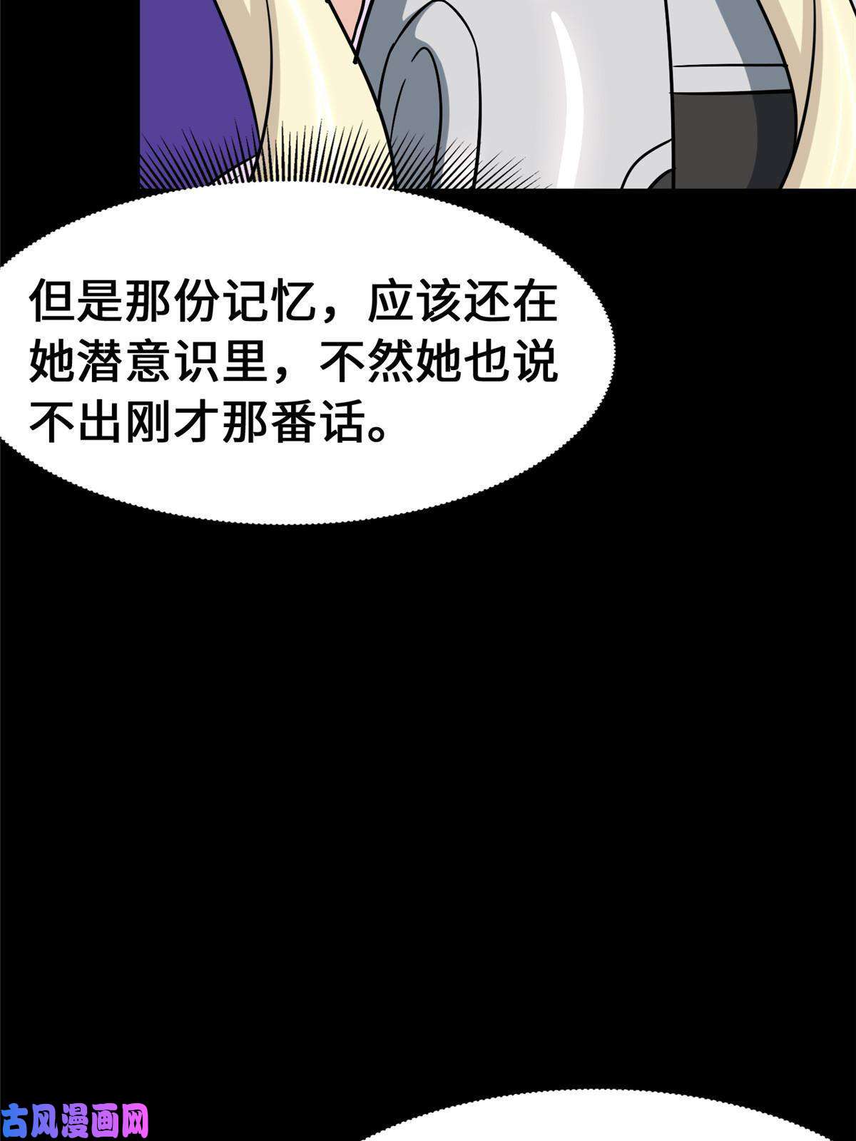 我的病毒女友（移动版）319