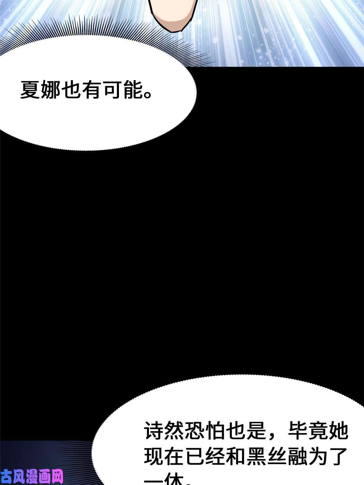 我的病毒女友（移动版）319