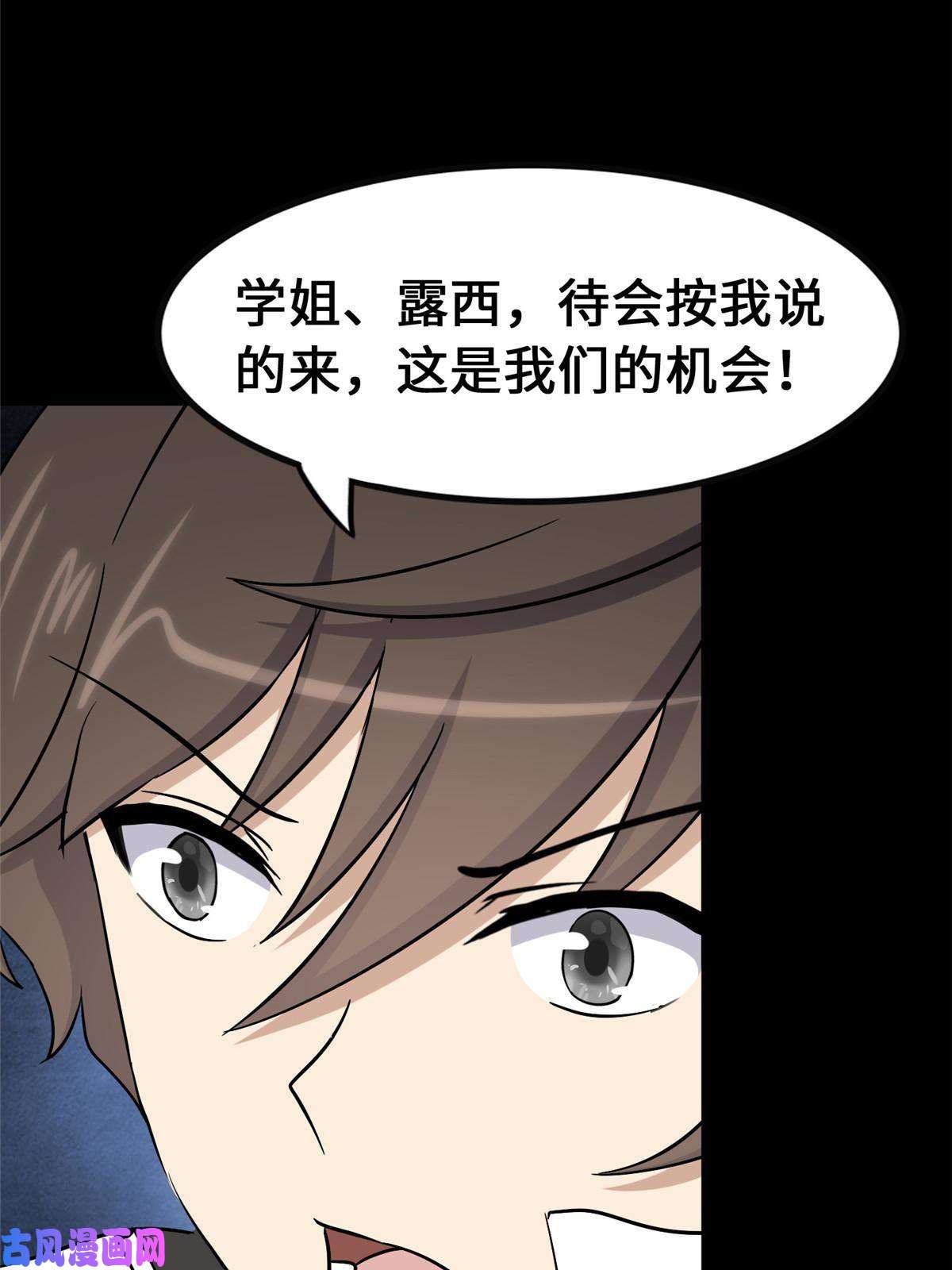 我的病毒女友（移动版）319