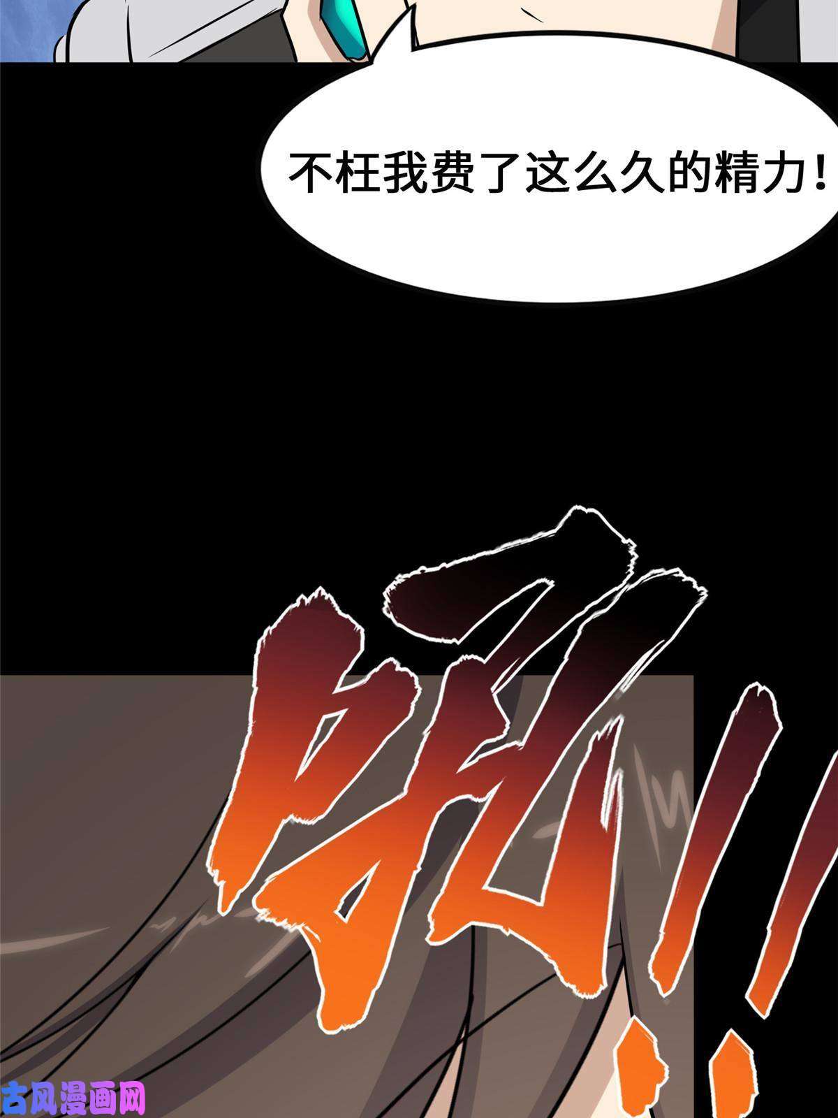 我的病毒女友（移动版）319