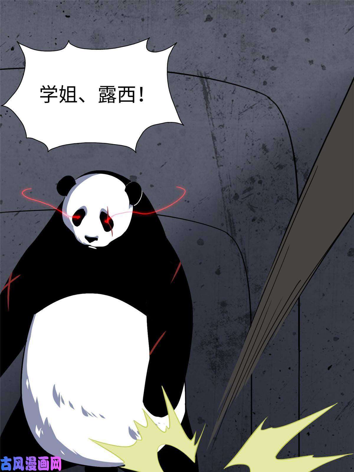 我的病毒女友（移动版）320