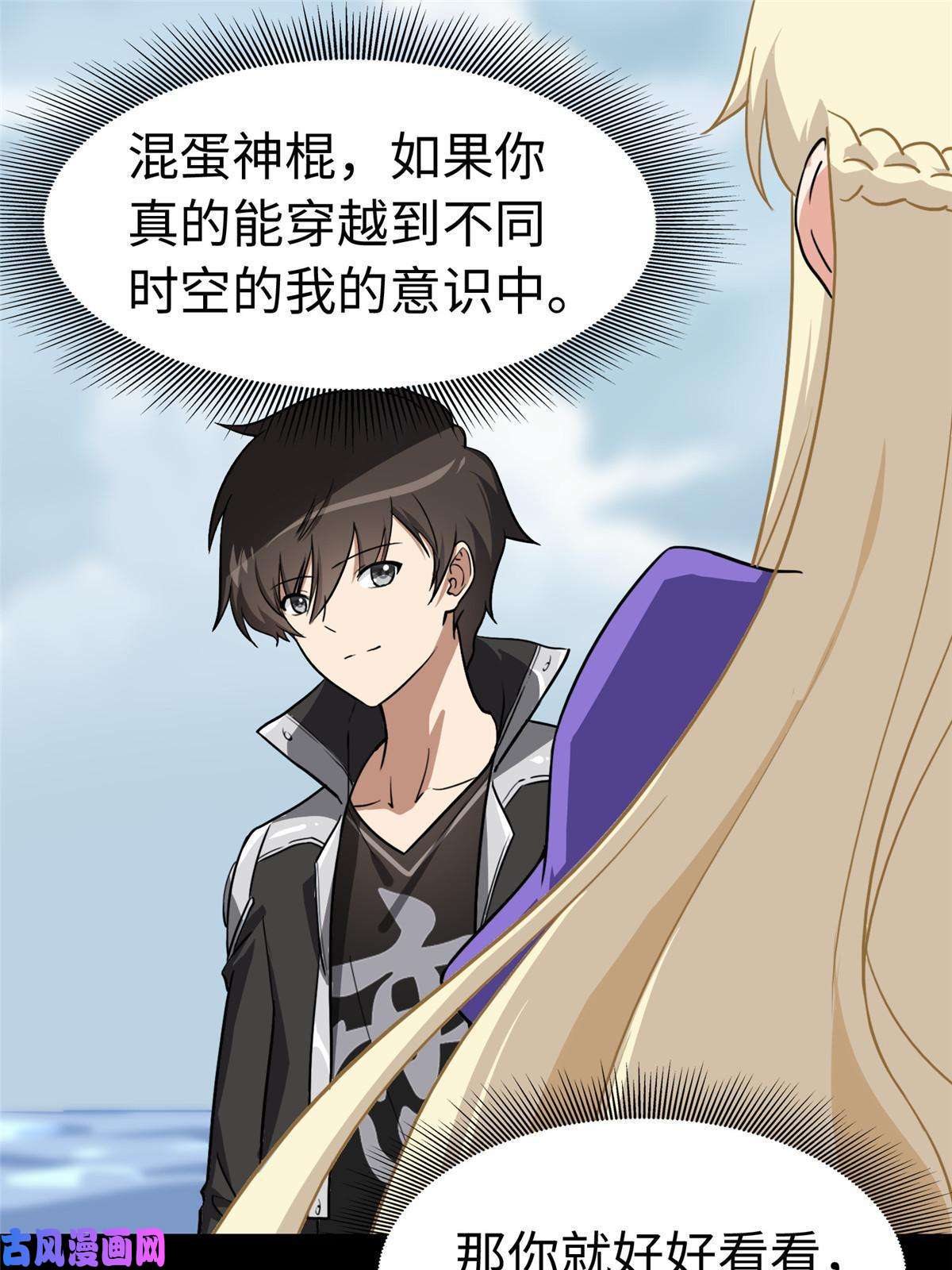 我的病毒女友（移动版）320