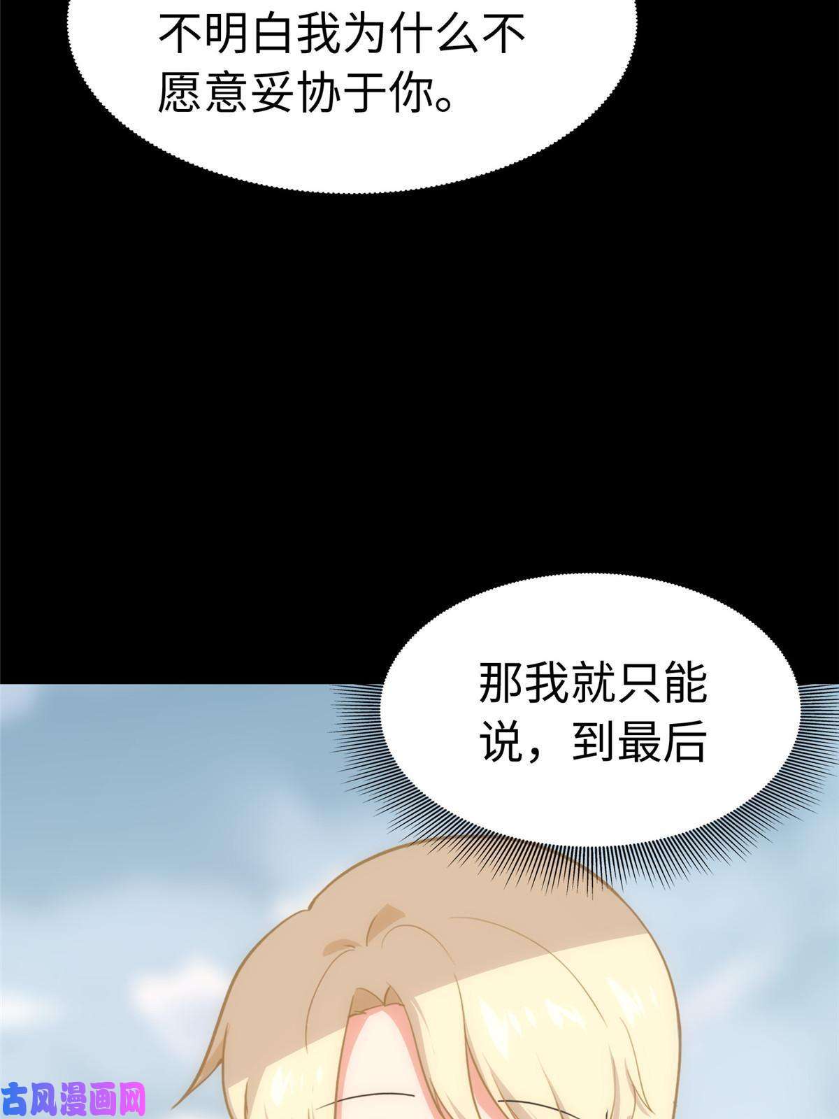 我的病毒女友（移动版）320
