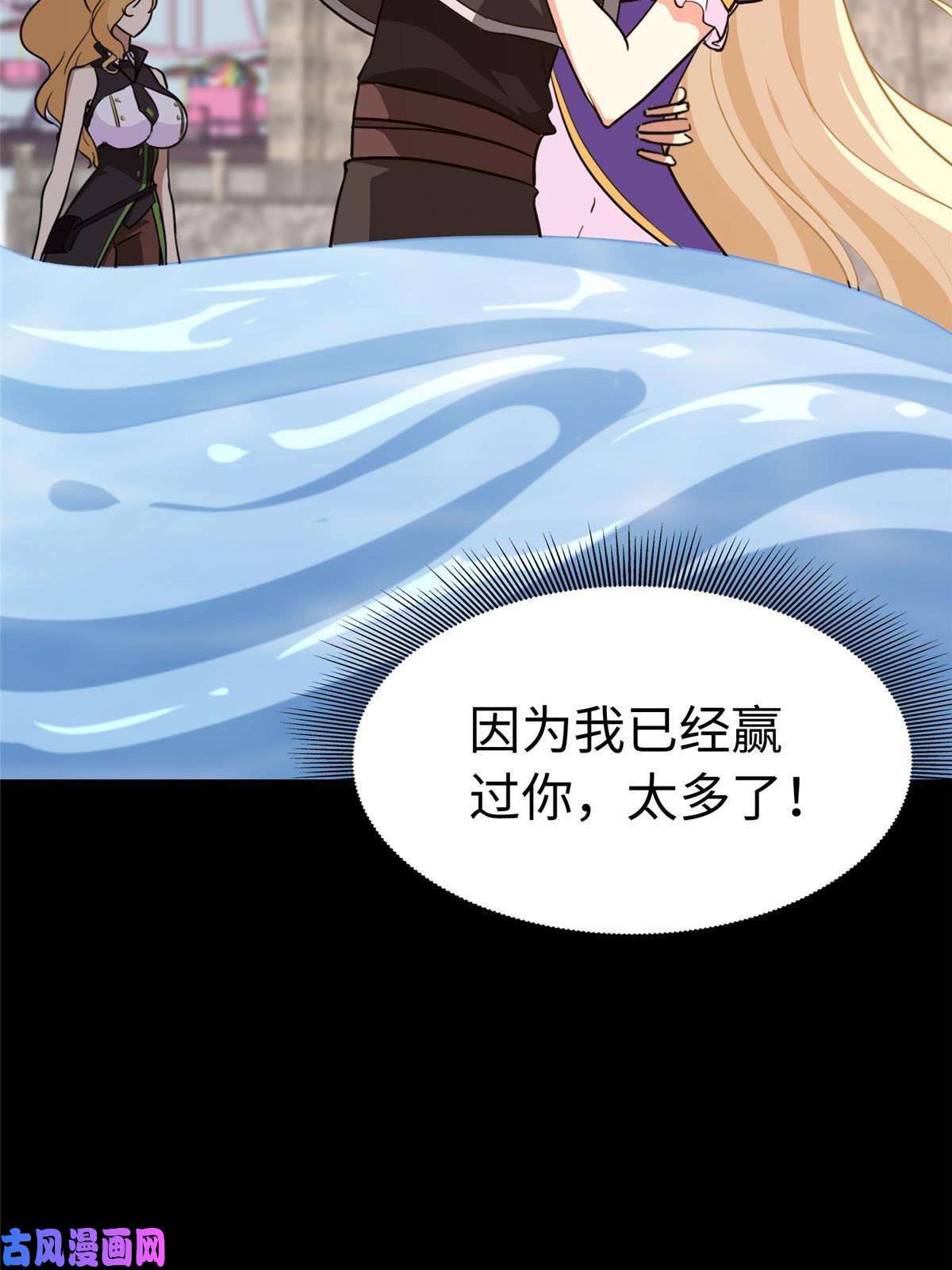 我的病毒女友（移动版）320