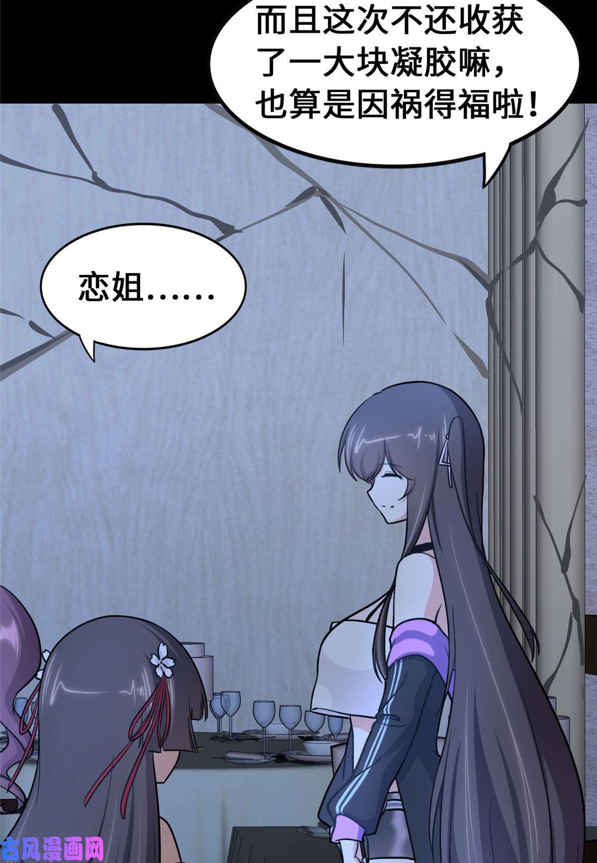 我的病毒女友（移动版）321