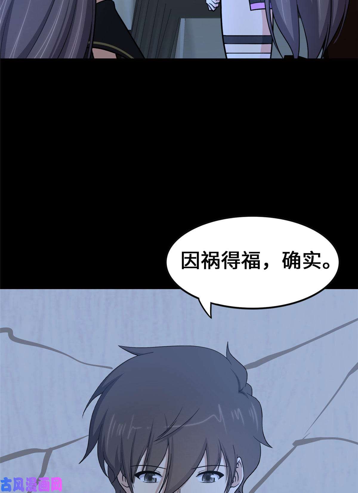 我的病毒女友（移动版）321