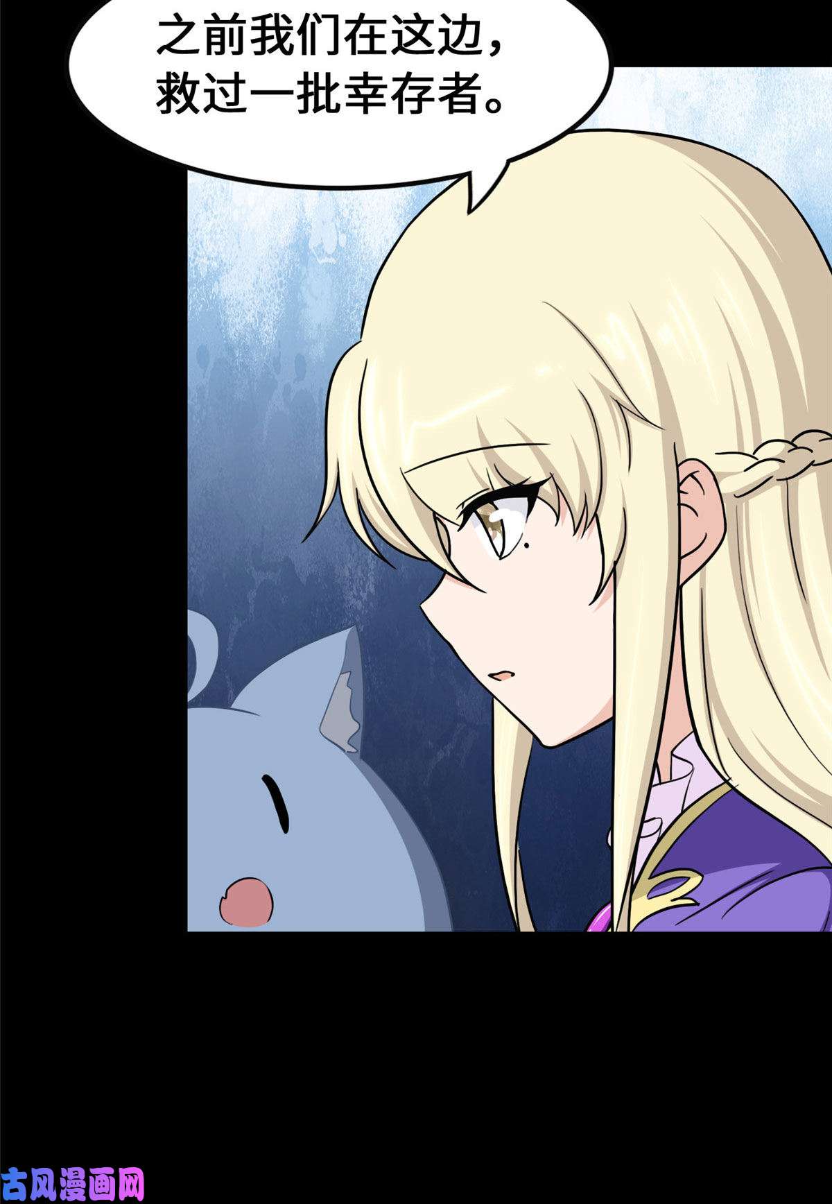 我的病毒女友（移动版）321