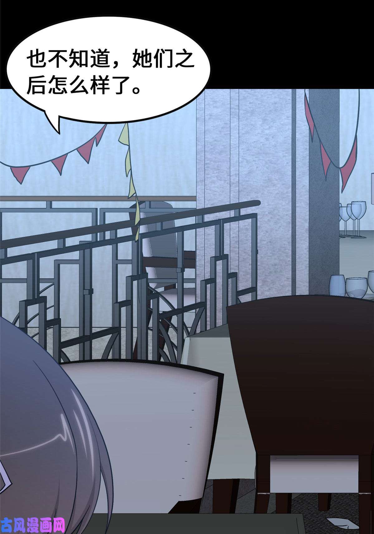 我的病毒女友（移动版）321