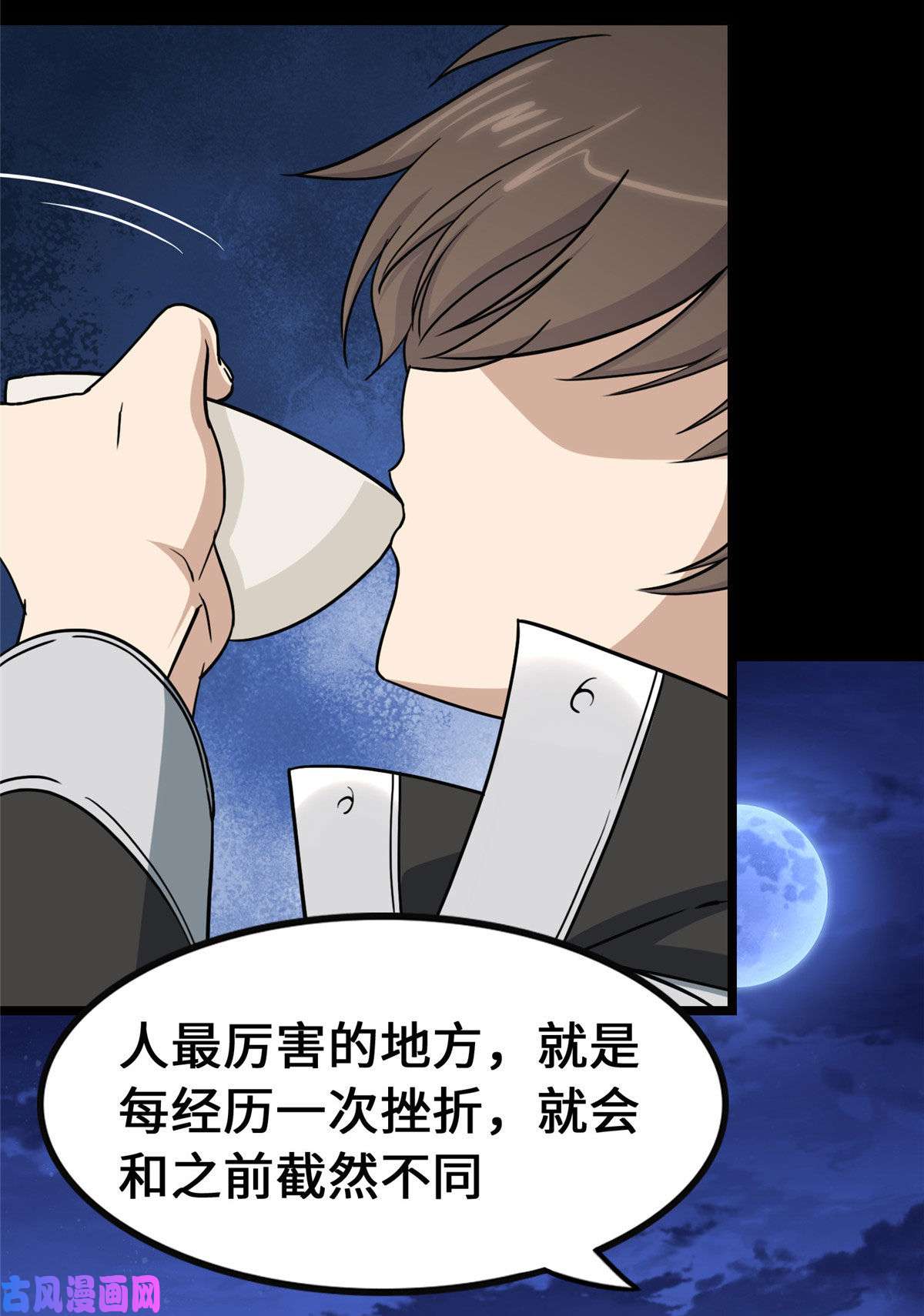 我的病毒女友（移动版）321