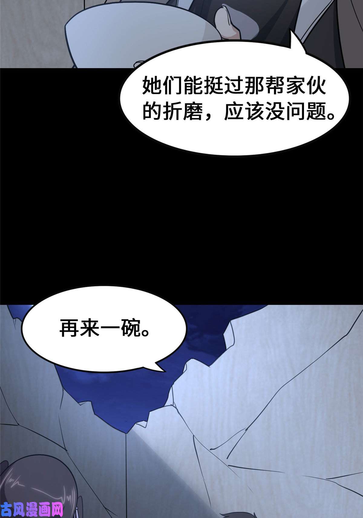 我的病毒女友（移动版）321