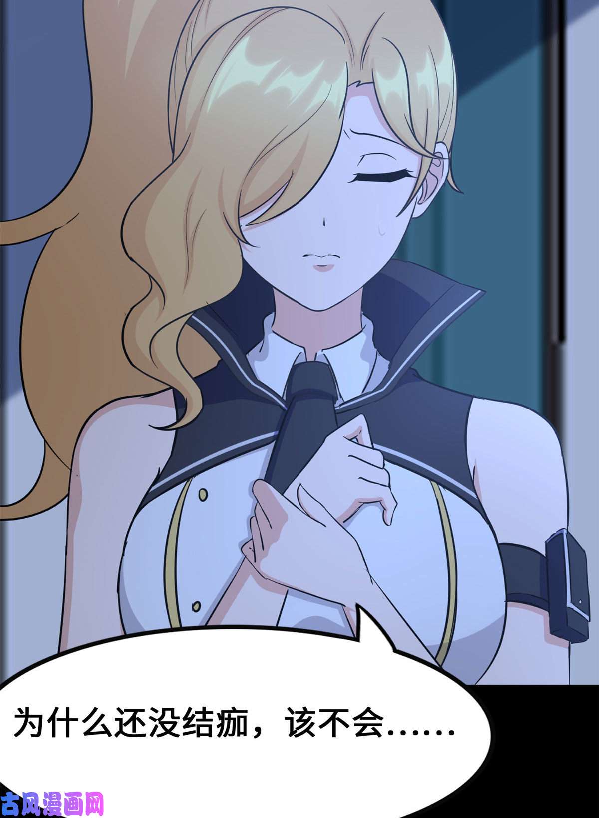 我的病毒女友（移动版）321