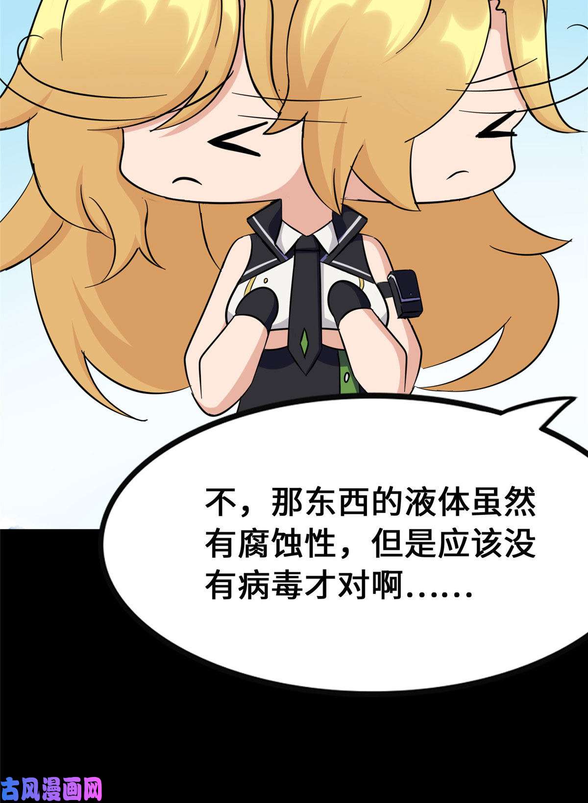 我的病毒女友（移动版）321