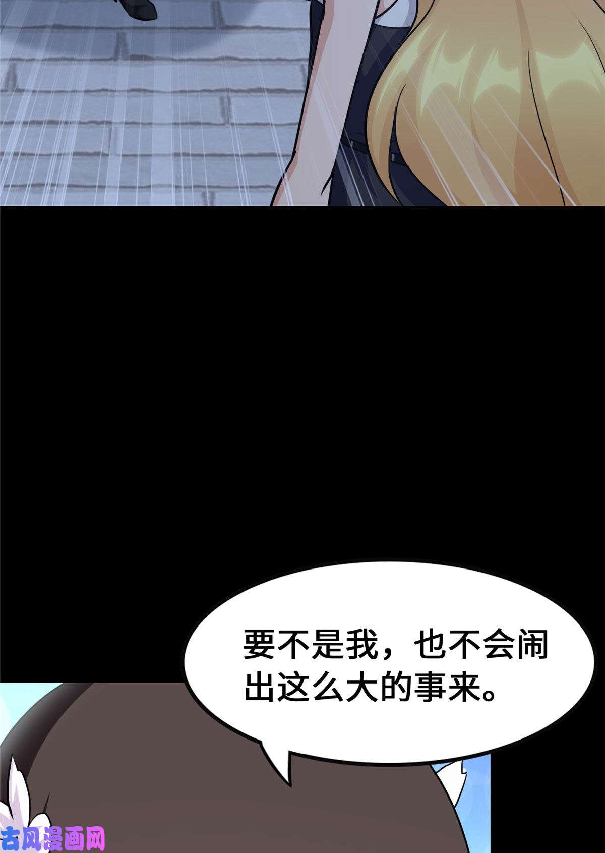 我的病毒女友（移动版）321