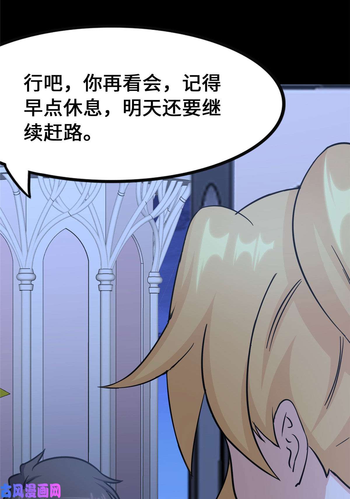 我的病毒女友（移动版）321