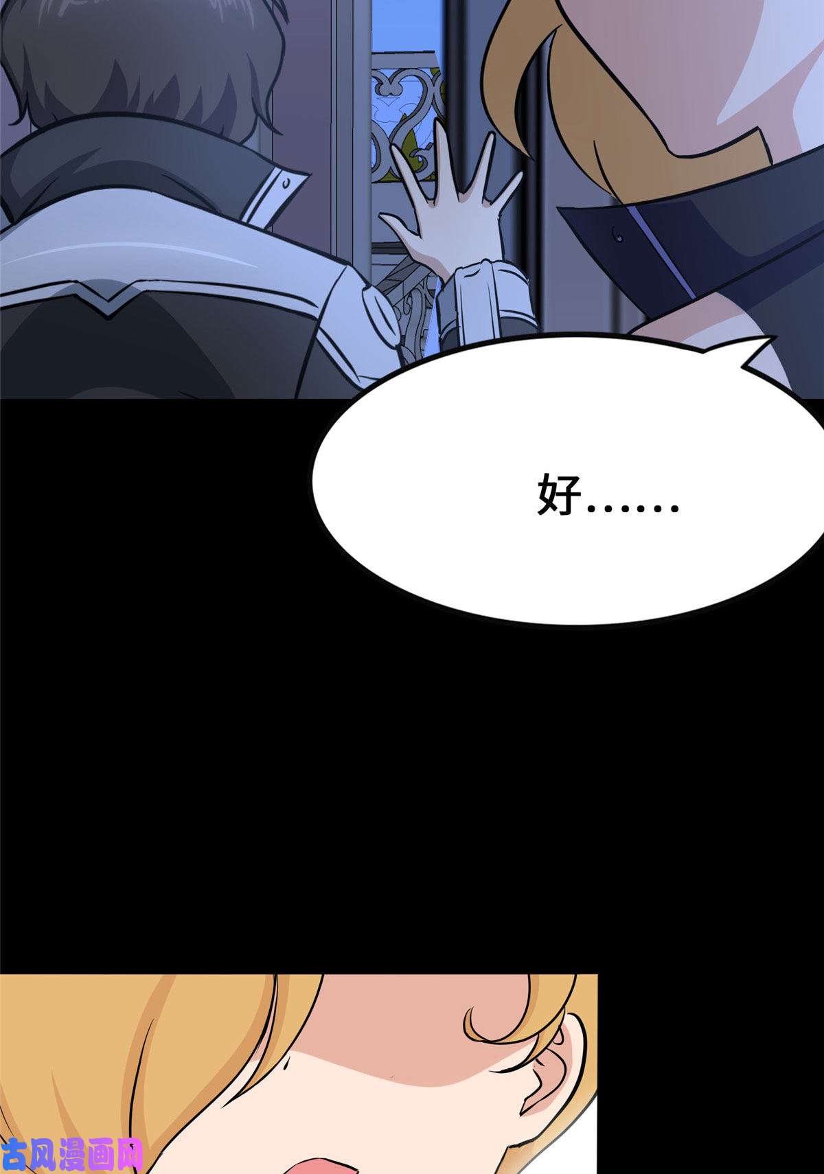 我的病毒女友（移动版）321