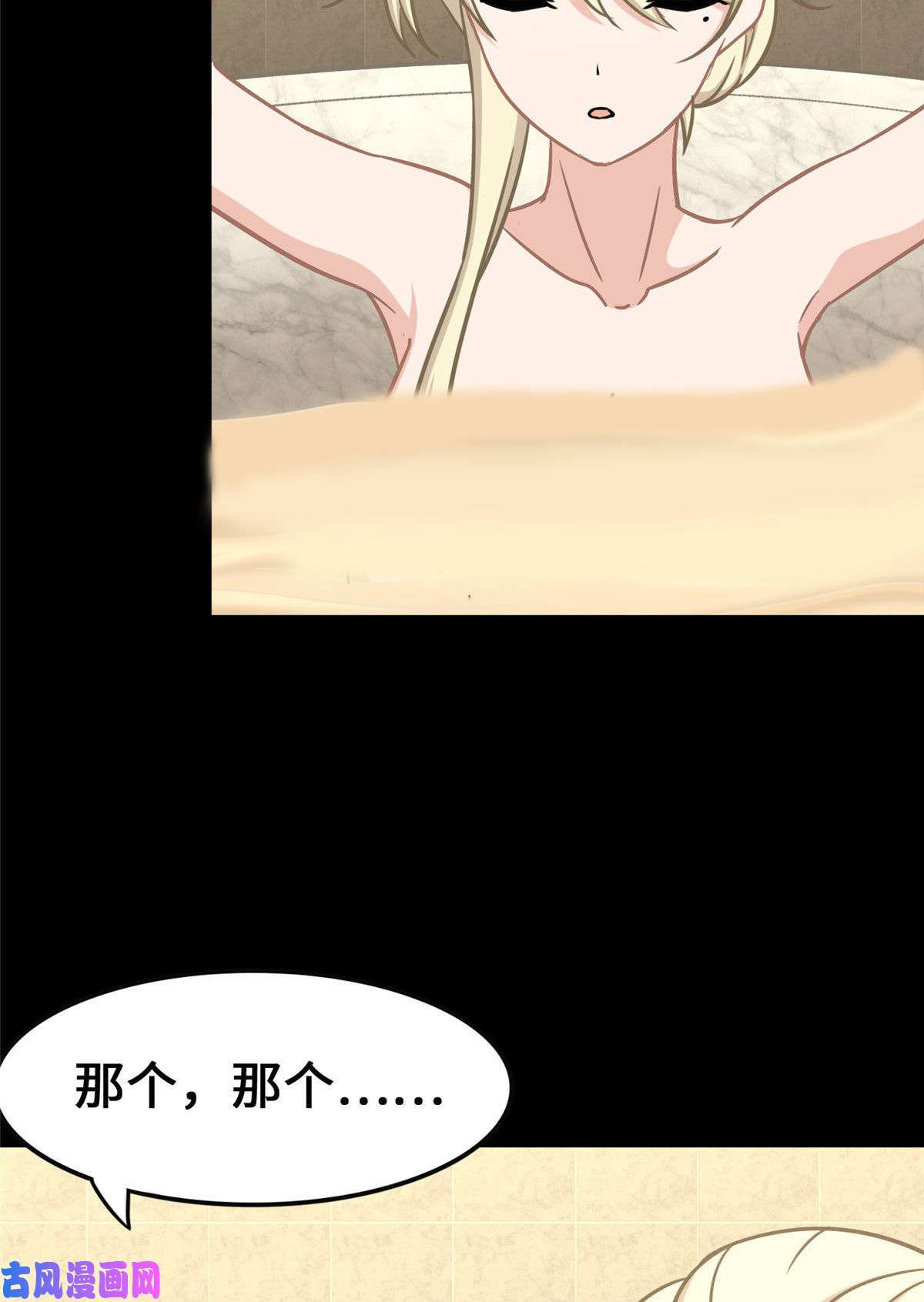 我的病毒女友（移动版）321