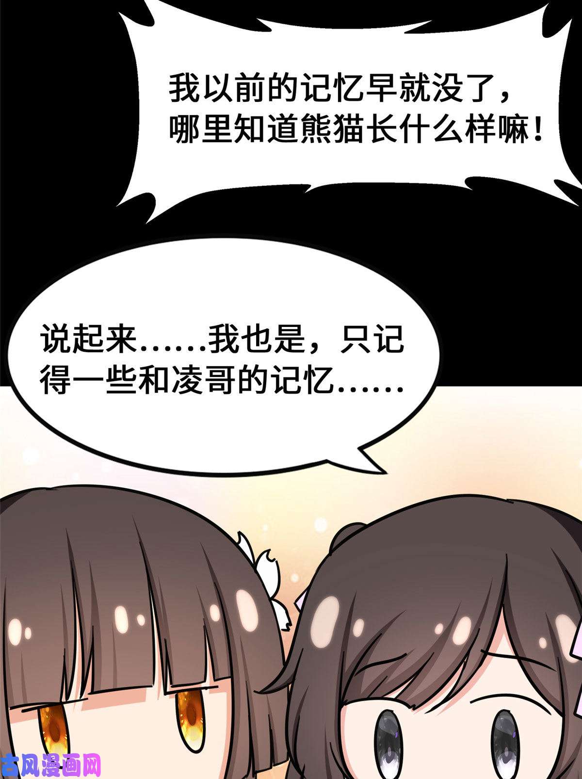 我的病毒女友（移动版）321