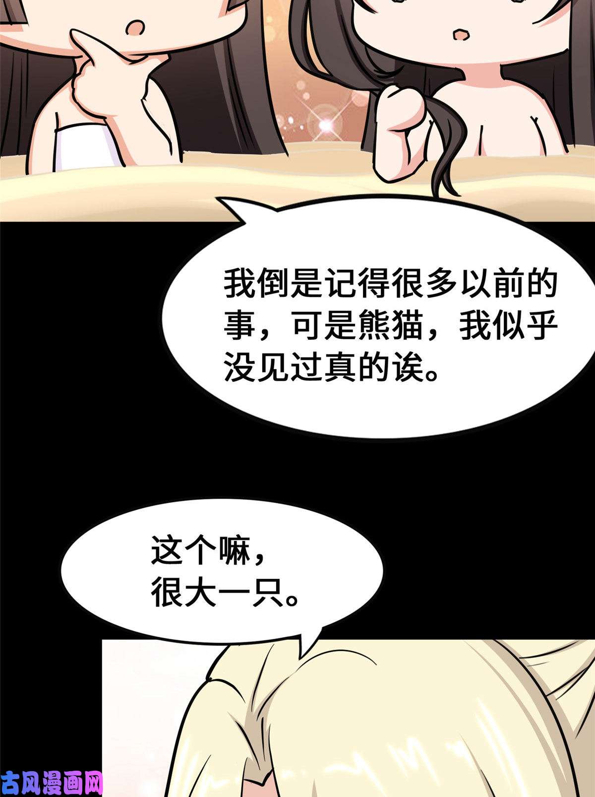我的病毒女友（移动版）321
