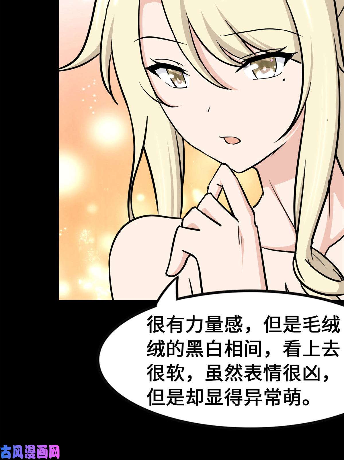 我的病毒女友（移动版）321