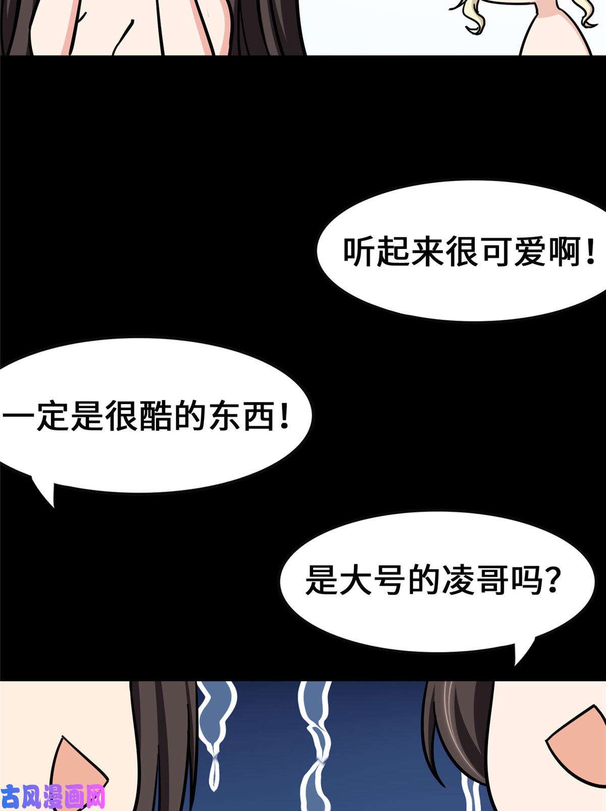 我的病毒女友（移动版）321