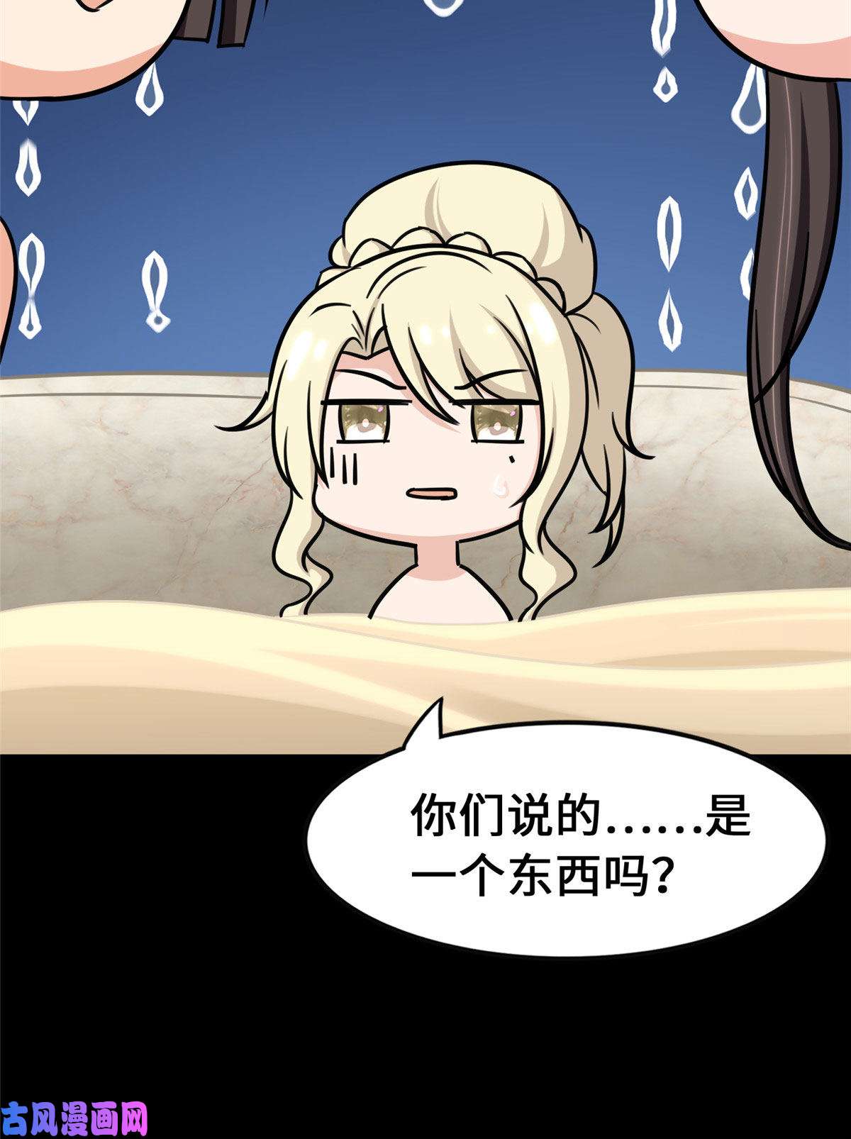 我的病毒女友（移动版）321