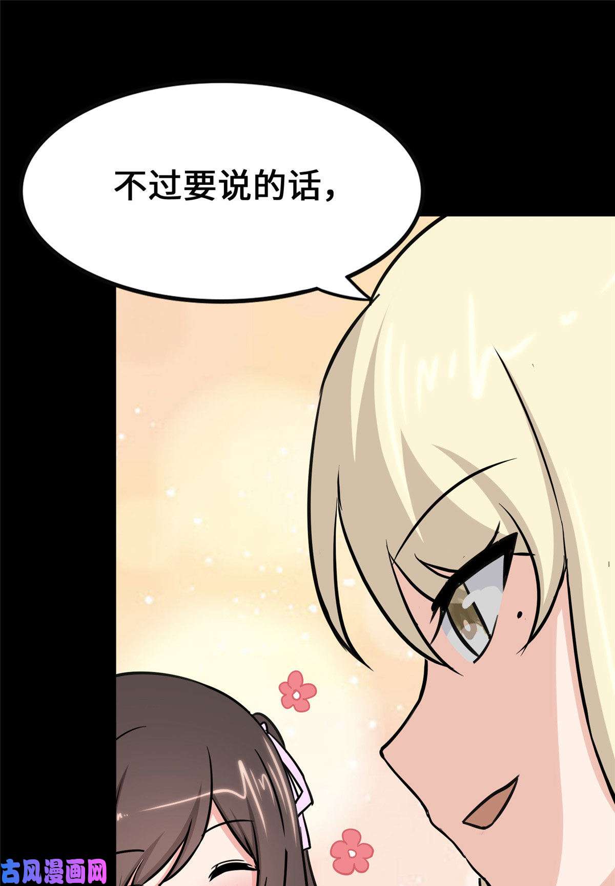 我的病毒女友（移动版）321