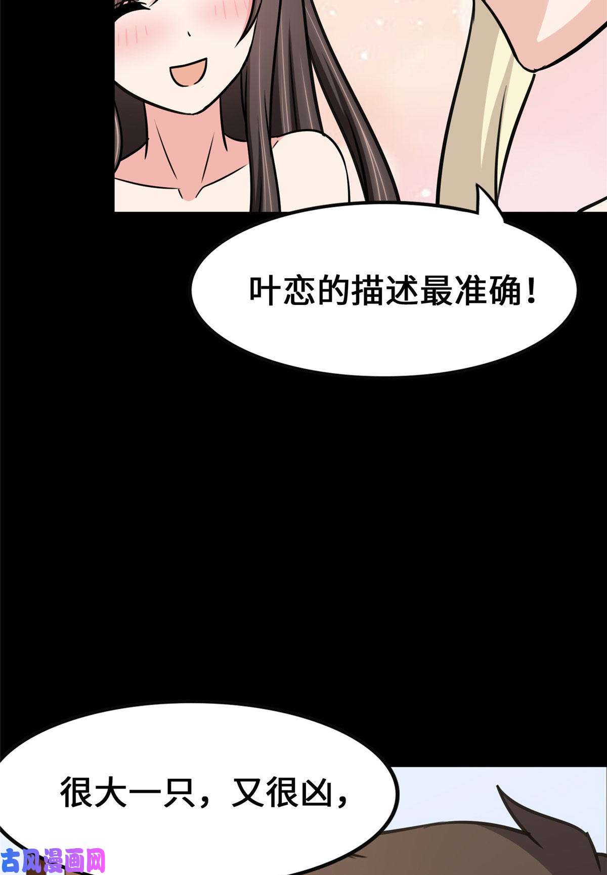 我的病毒女友（移动版）321