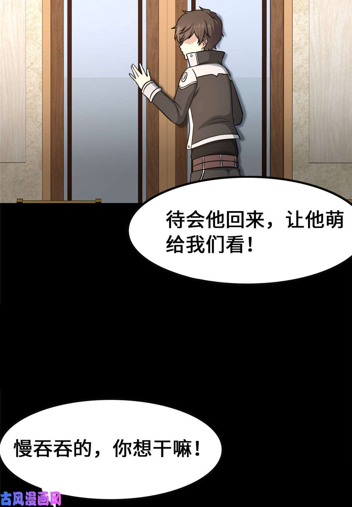 我的病毒女友（移动版）321