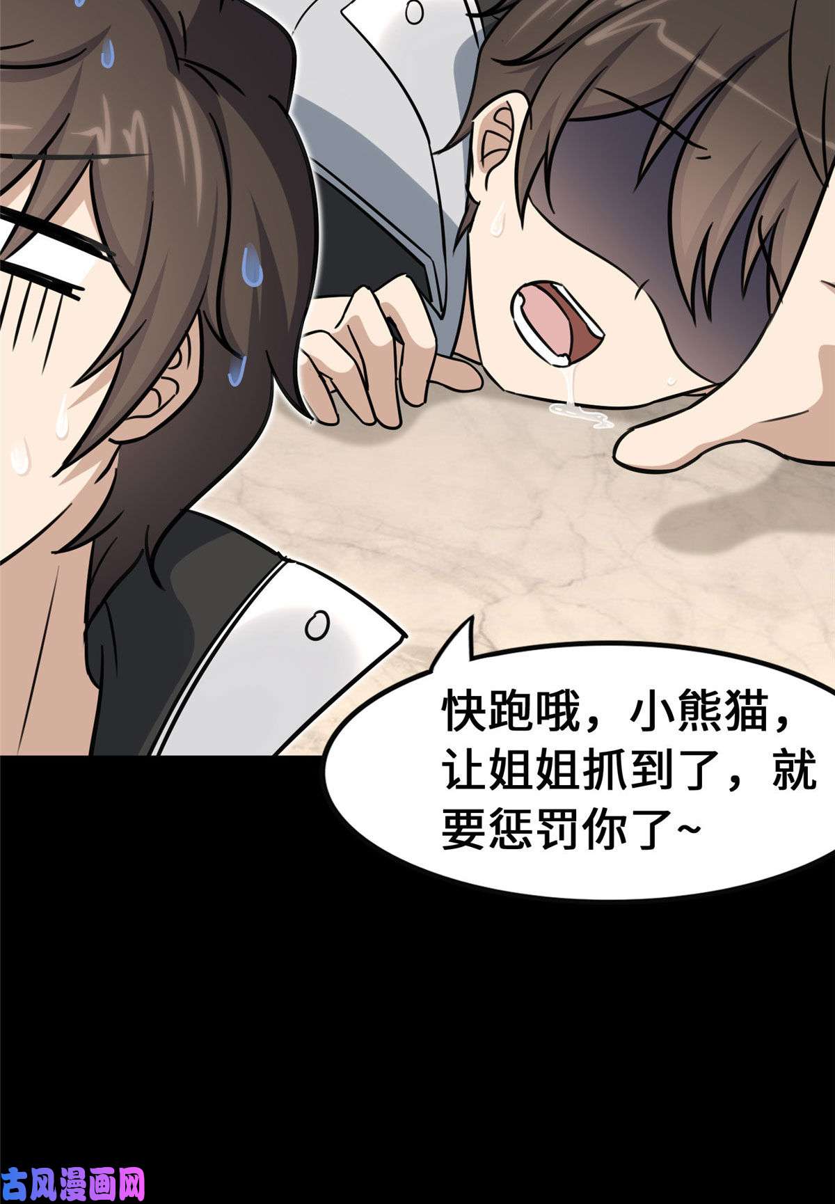 我的病毒女友（移动版）321