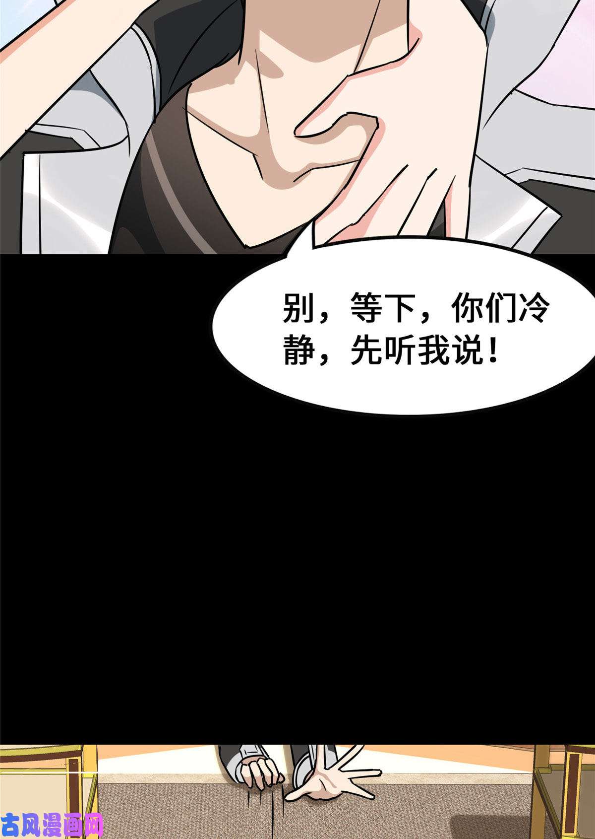 我的病毒女友（移动版）321