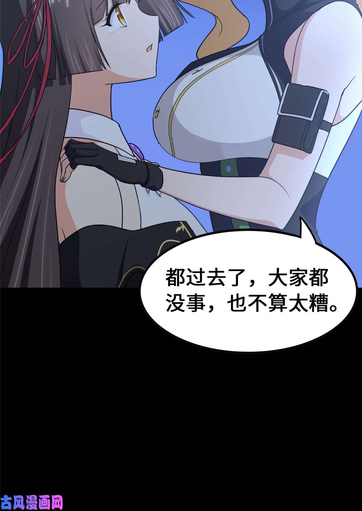 我的病毒女友（移动版）321
