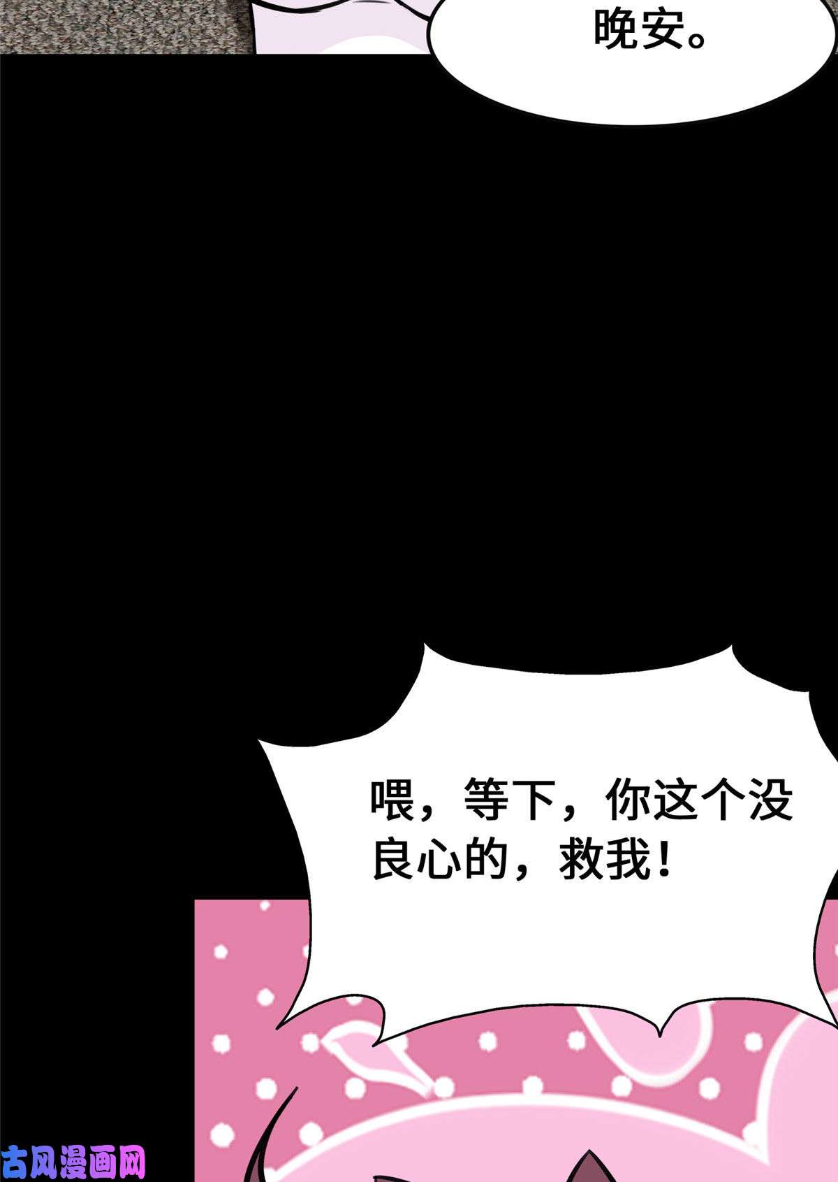 我的病毒女友（移动版）321