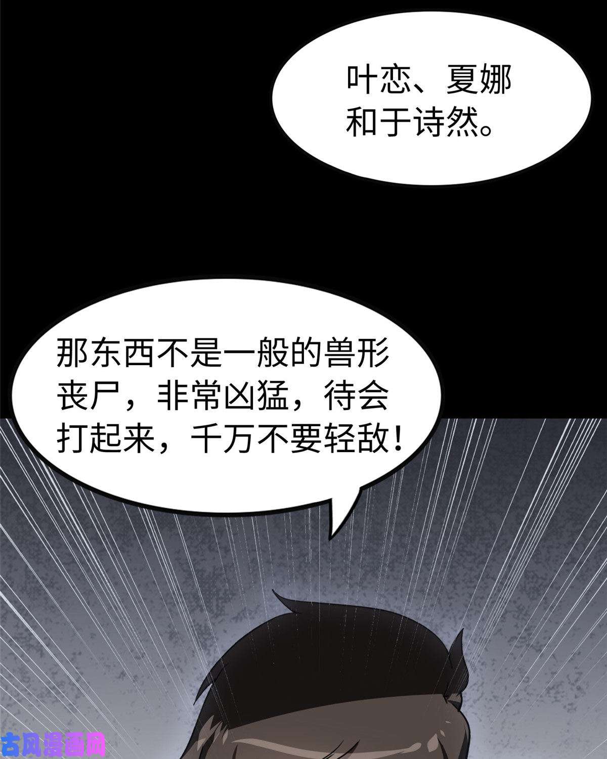 我的病毒女友（移动版）322