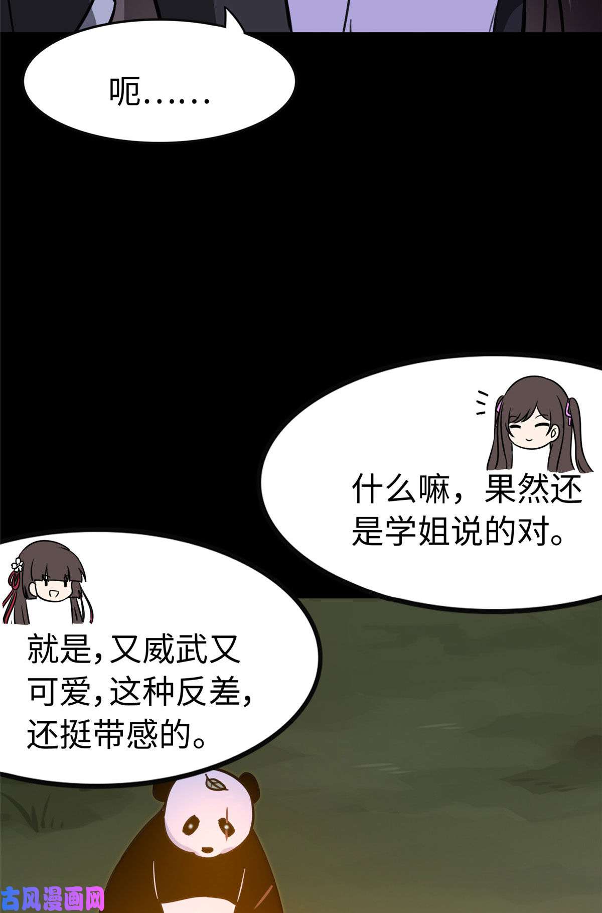 我的病毒女友（移动版）322