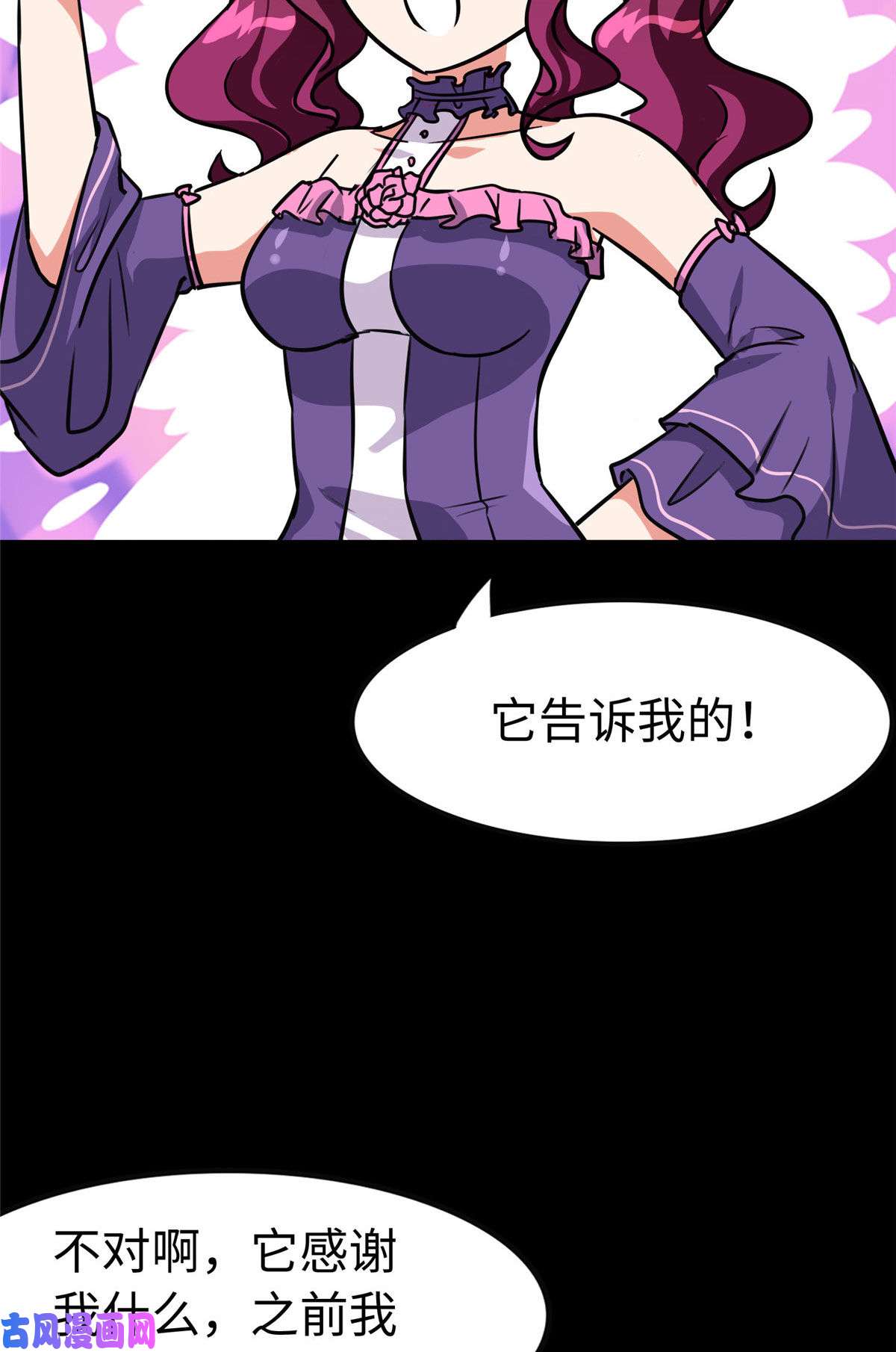 我的病毒女友（移动版）322