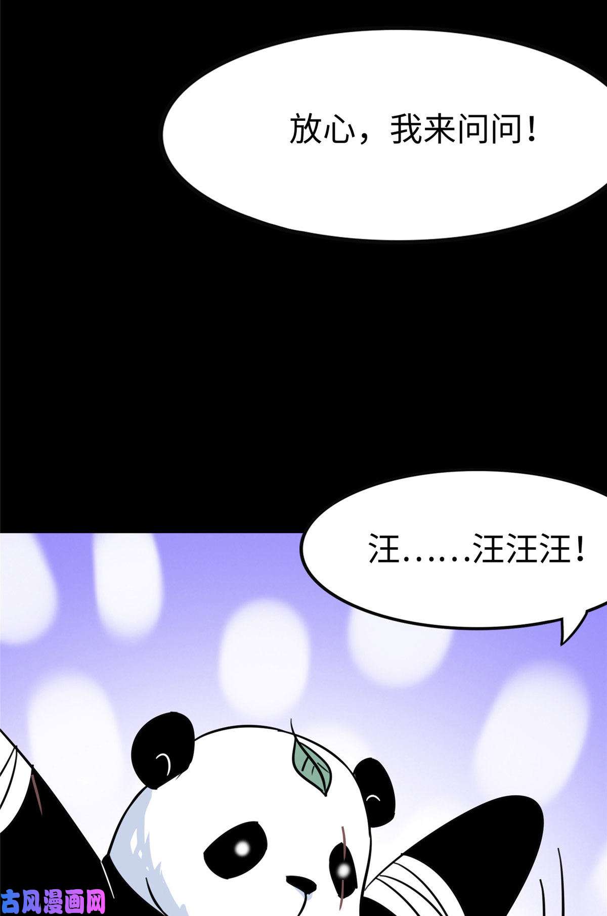 我的病毒女友（移动版）322