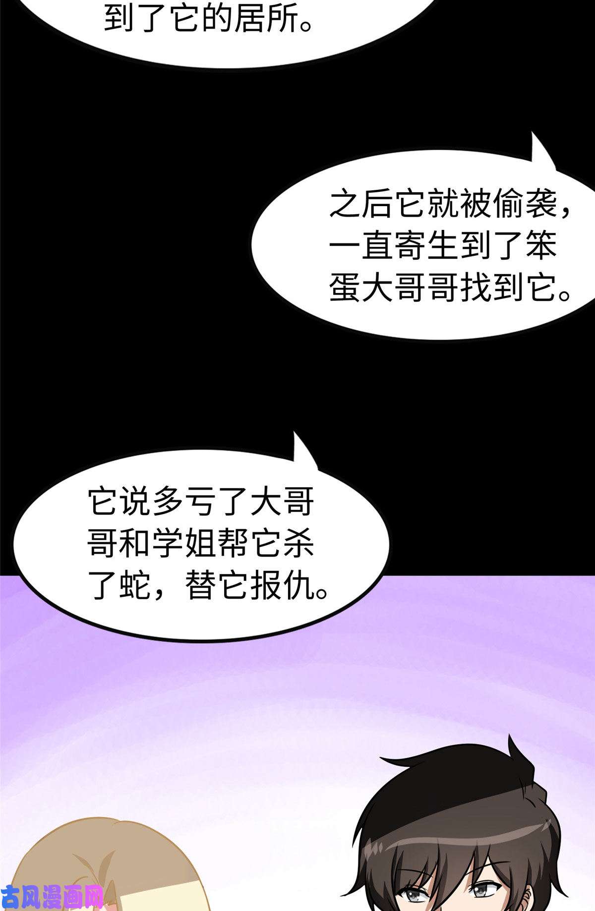 我的病毒女友（移动版）322