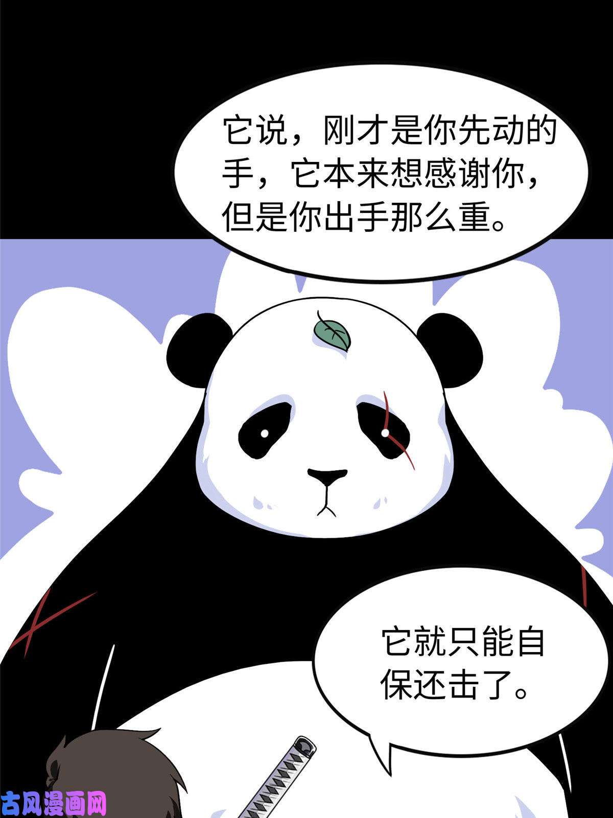 我的病毒女友（移动版）322