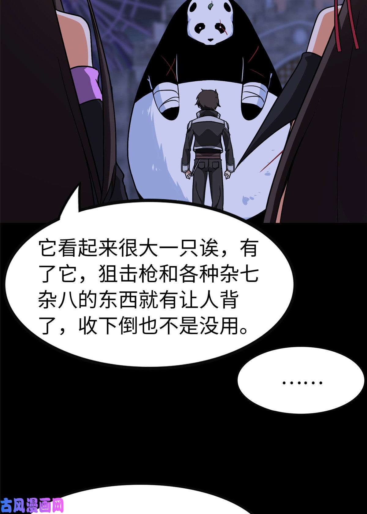 我的病毒女友（移动版）322