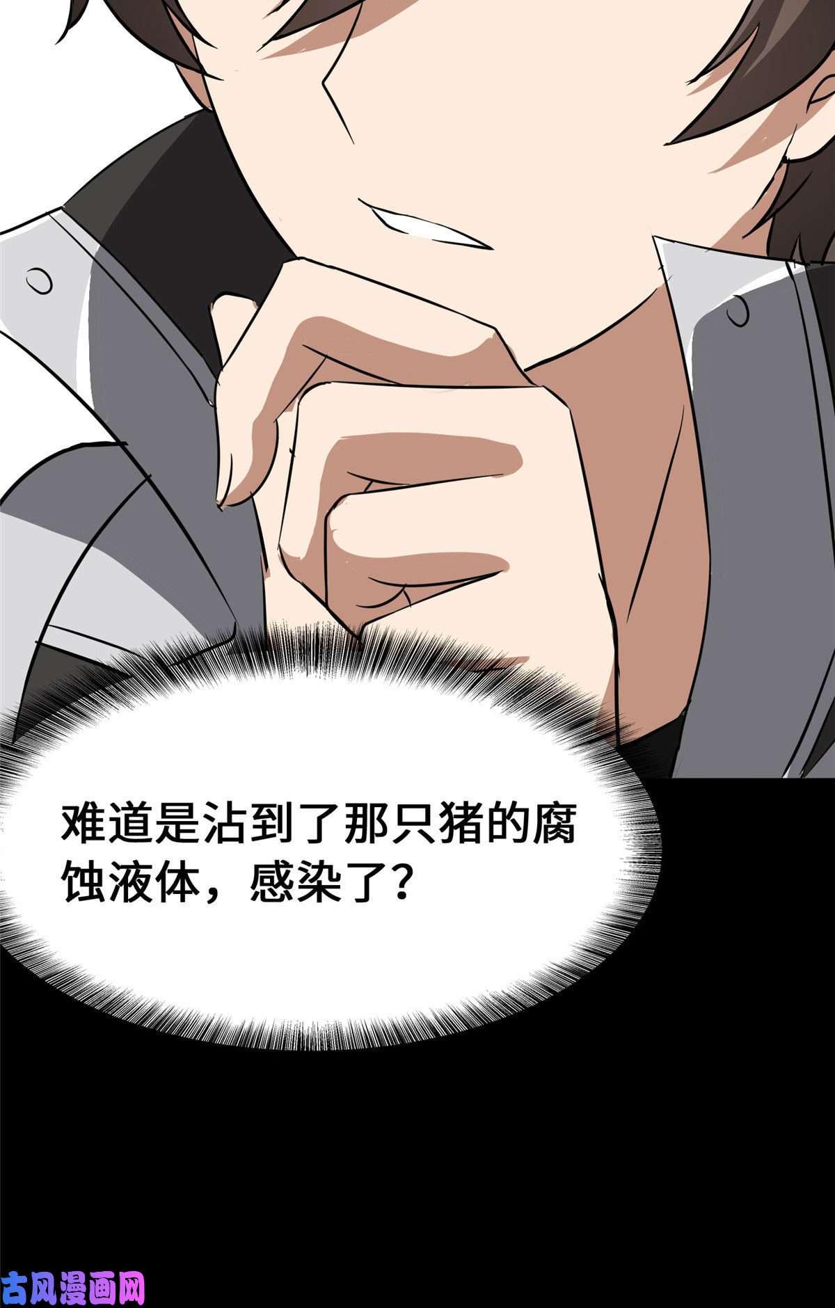 我的病毒女友（移动版）323