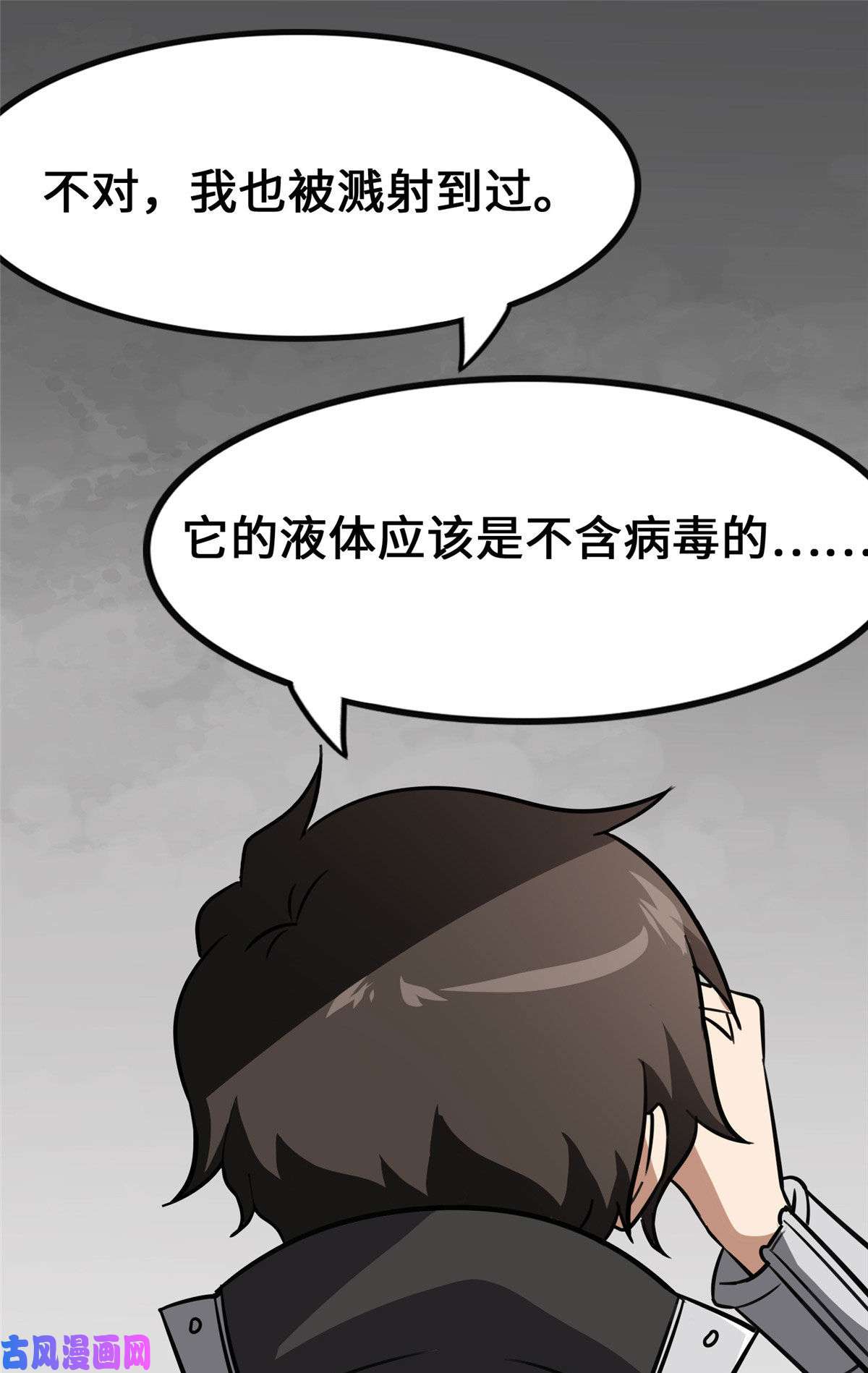 我的病毒女友（移动版）323