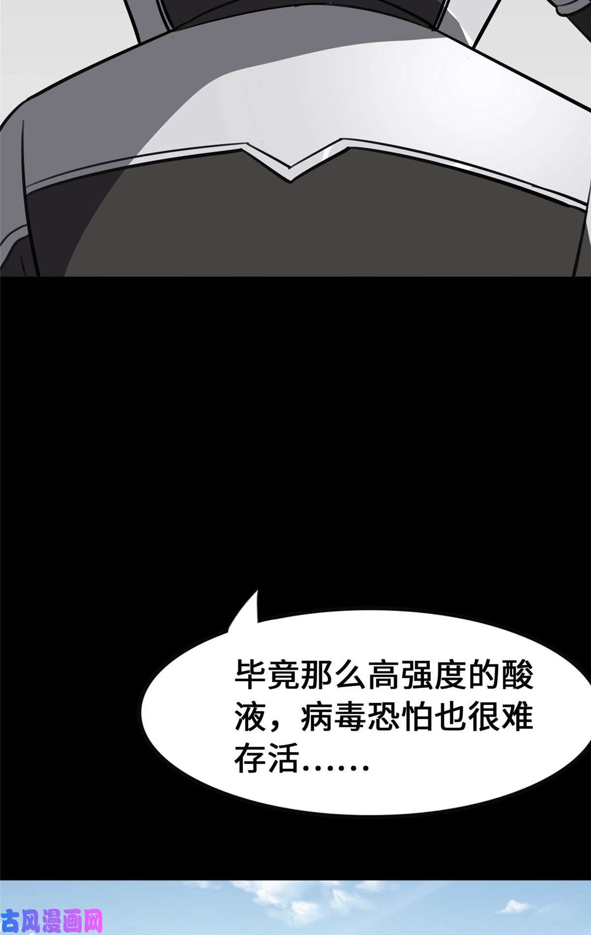 我的病毒女友（移动版）323