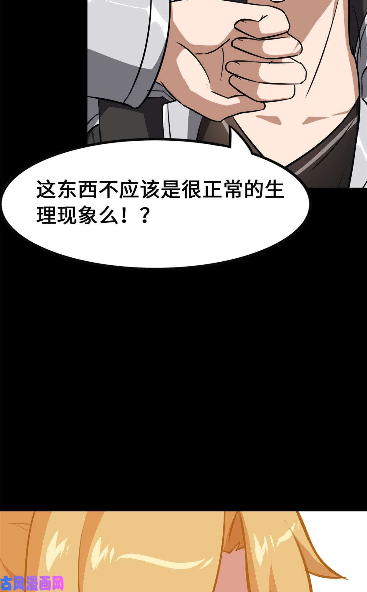 我的病毒女友（移动版）323