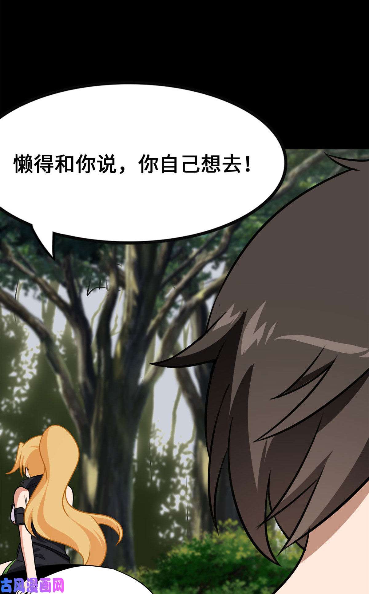 我的病毒女友（移动版）323