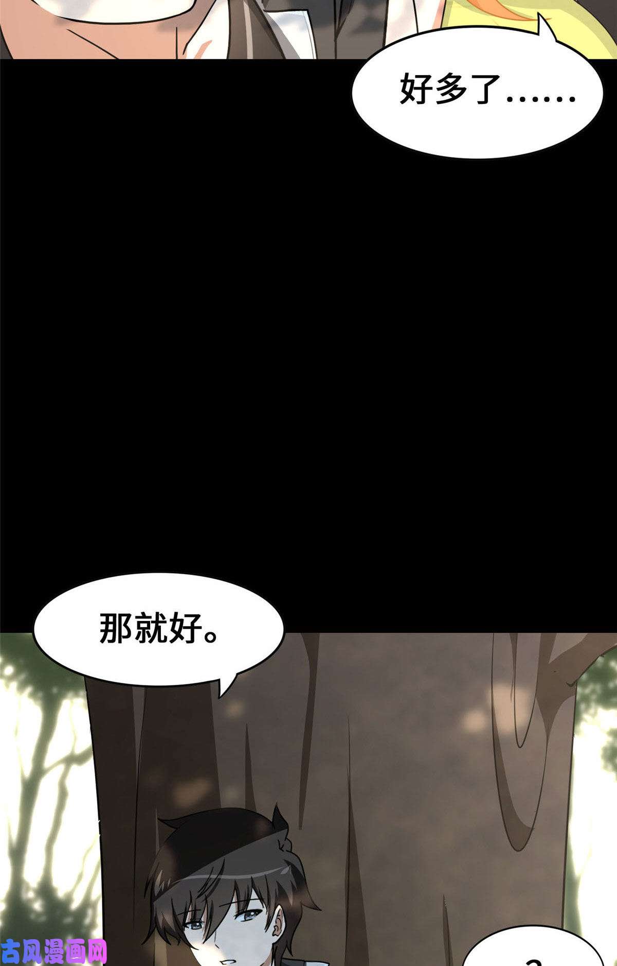 我的病毒女友（移动版）323