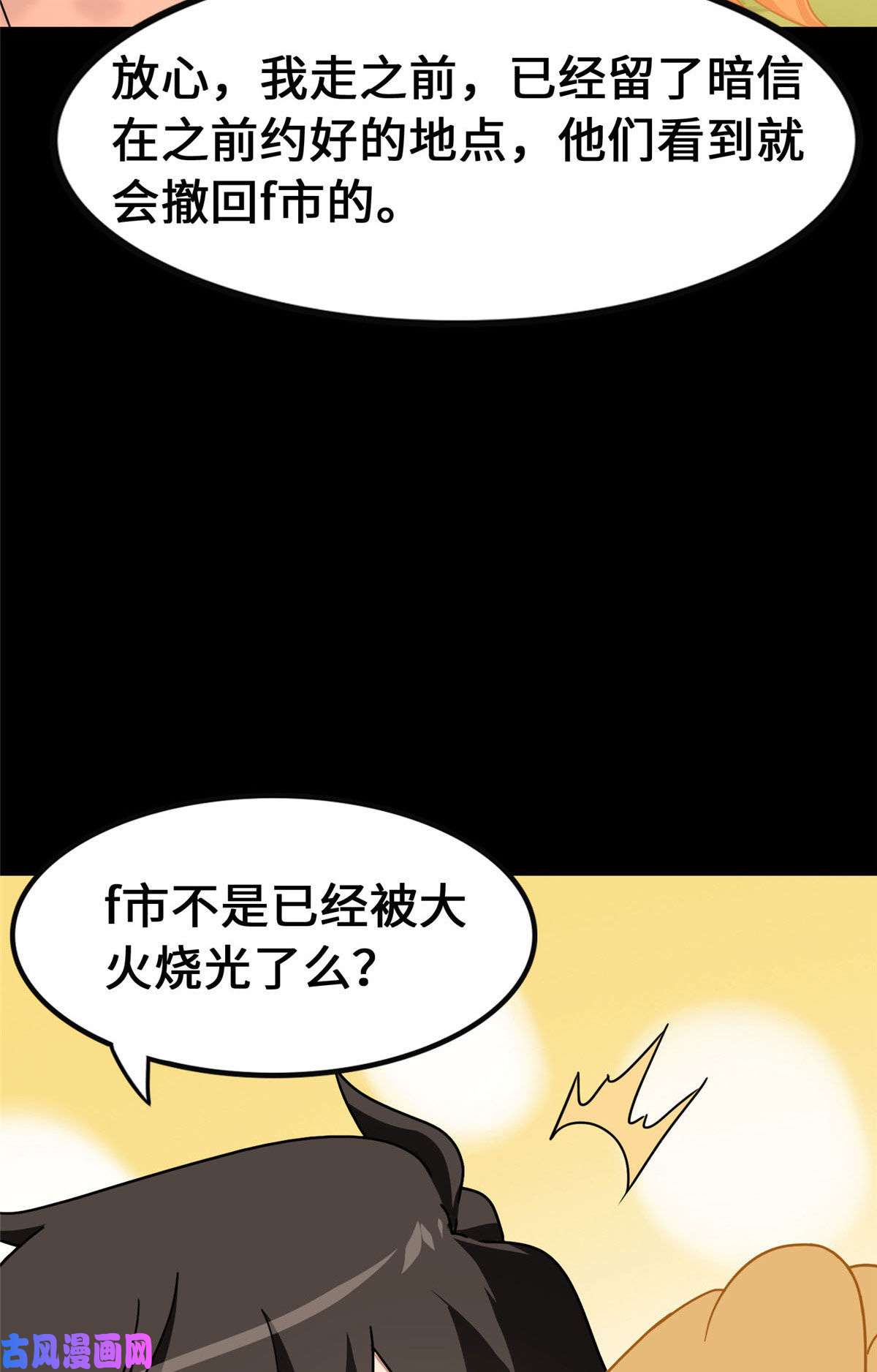 我的病毒女友（移动版）323
