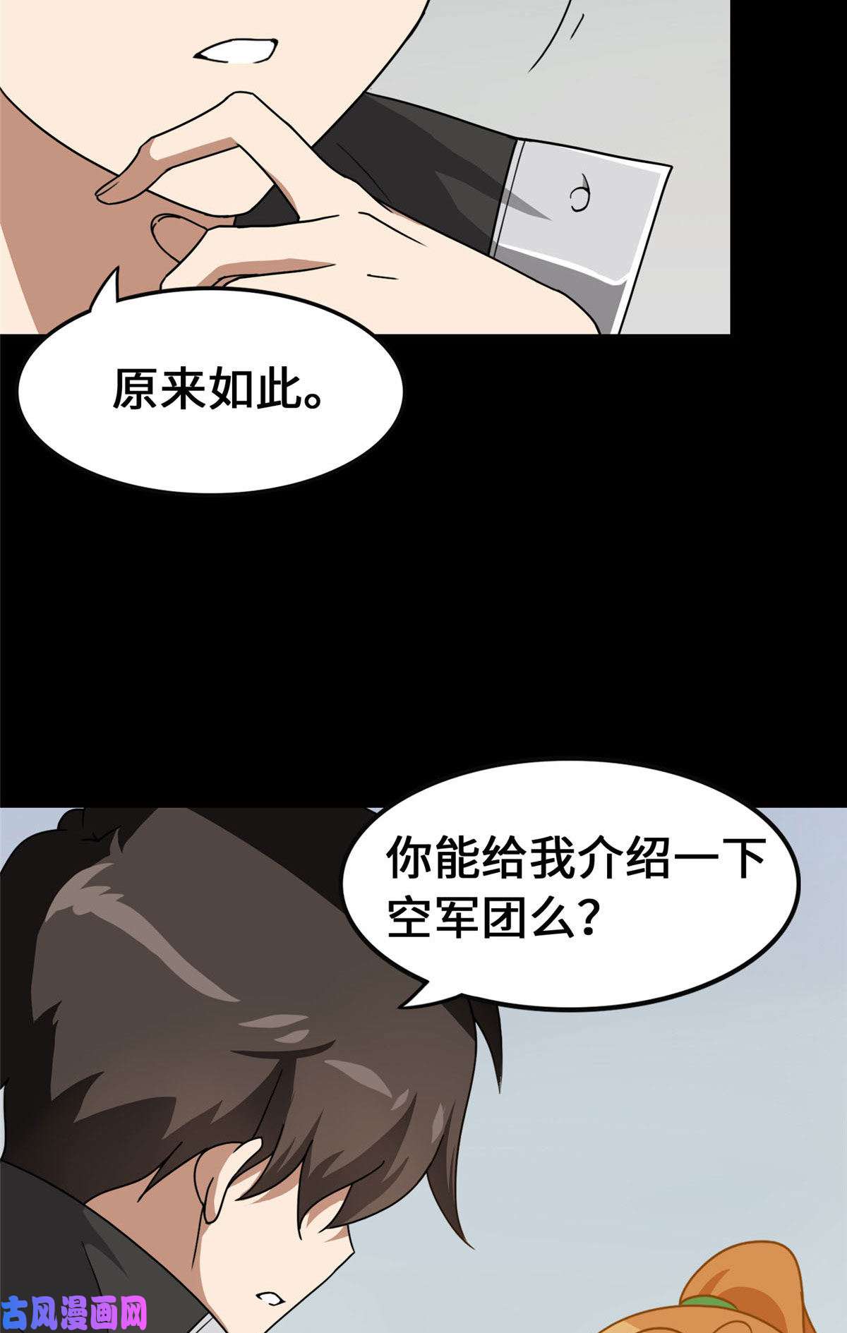 我的病毒女友（移动版）323