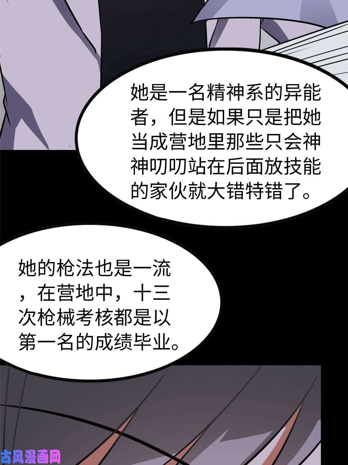 我的病毒女友（移动版）324